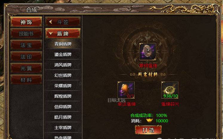 新开传奇sf护盾属性提升