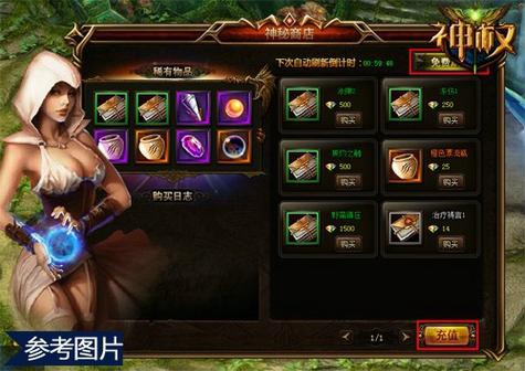 变态传奇sf神秘商店折扣商品