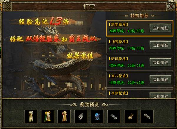 微变传奇私服网站怪物掉落材料