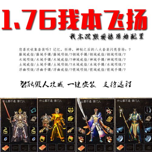 单职业复古传奇sf技能特效增强与角色属性关联