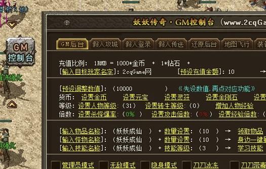 传奇私服发布网站副本道具使用