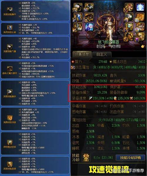 超级变态sf技能与装备的搭配