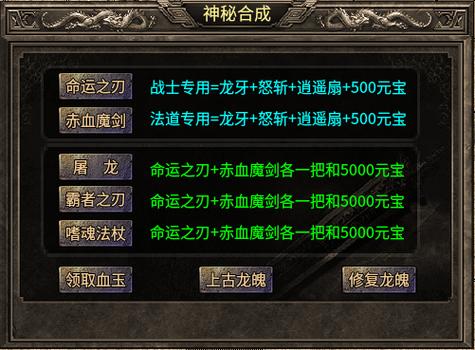 新开变态合击传奇各职业技能的搭配和升级