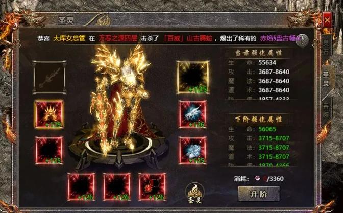 最新传奇私服灵宠属性提升