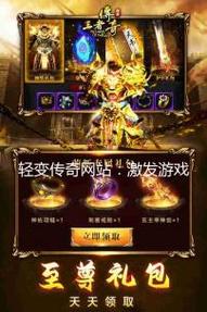 轻变传奇私服网站元素系统介绍与