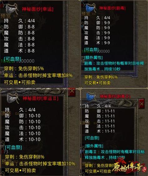 传奇网站发布网法师装备搭配推荐