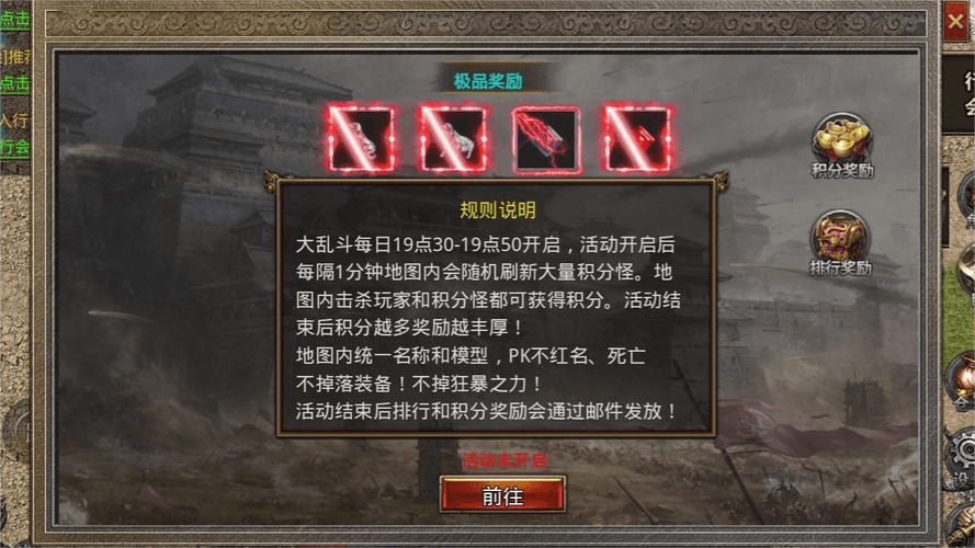 新开变态传奇特殊全服活动玩法