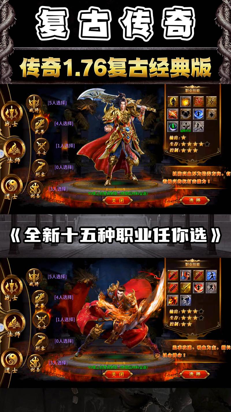 新开复古传奇神秘排行榜竞争