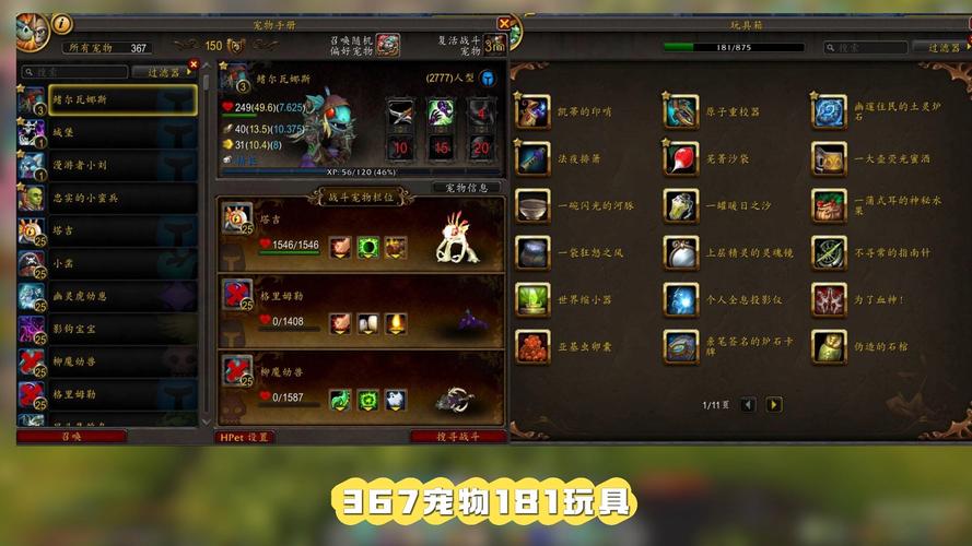 最新传奇私服坐骑培养材料收集
