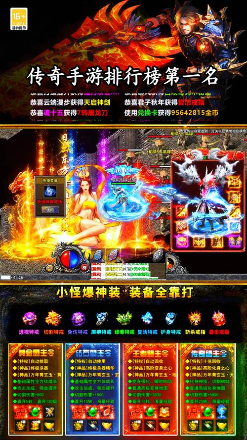 玩家在今日新开传奇私服竞技场上需要采取怎样的策略