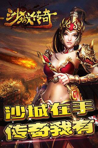 新开变态传奇账号绑定手机好处
