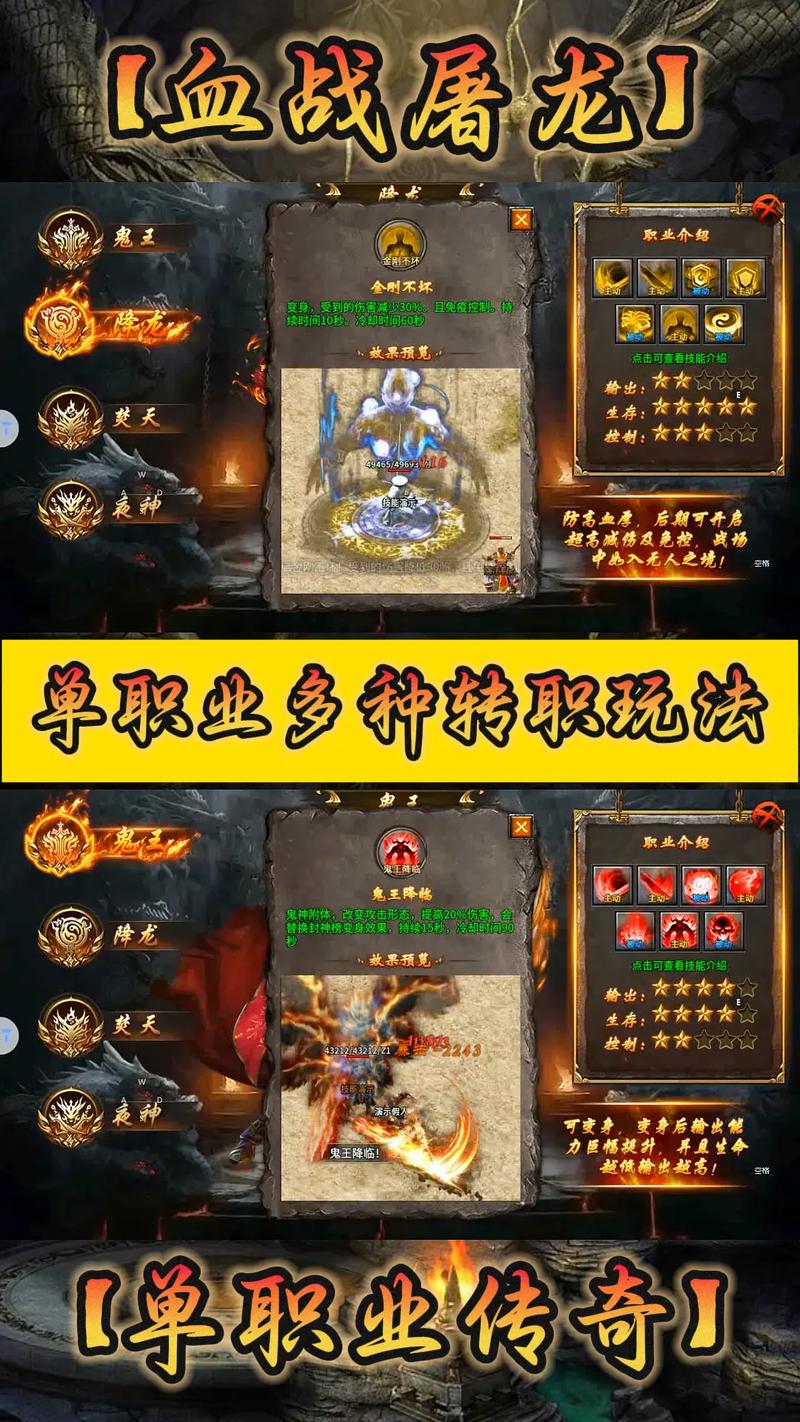 最新单职业传奇转生后属性提升