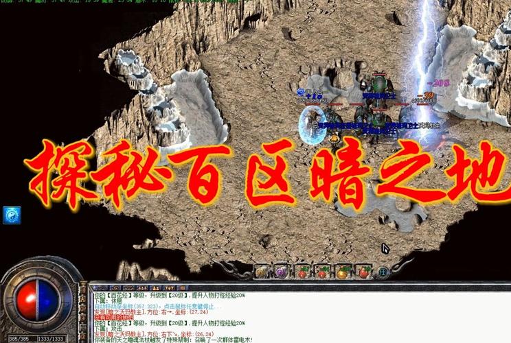 新开私服传奇长期发展的地图探索深入
