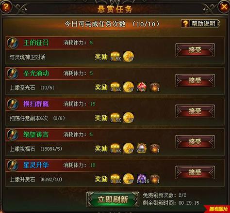 新开变态传奇悬赏任务目标寻找