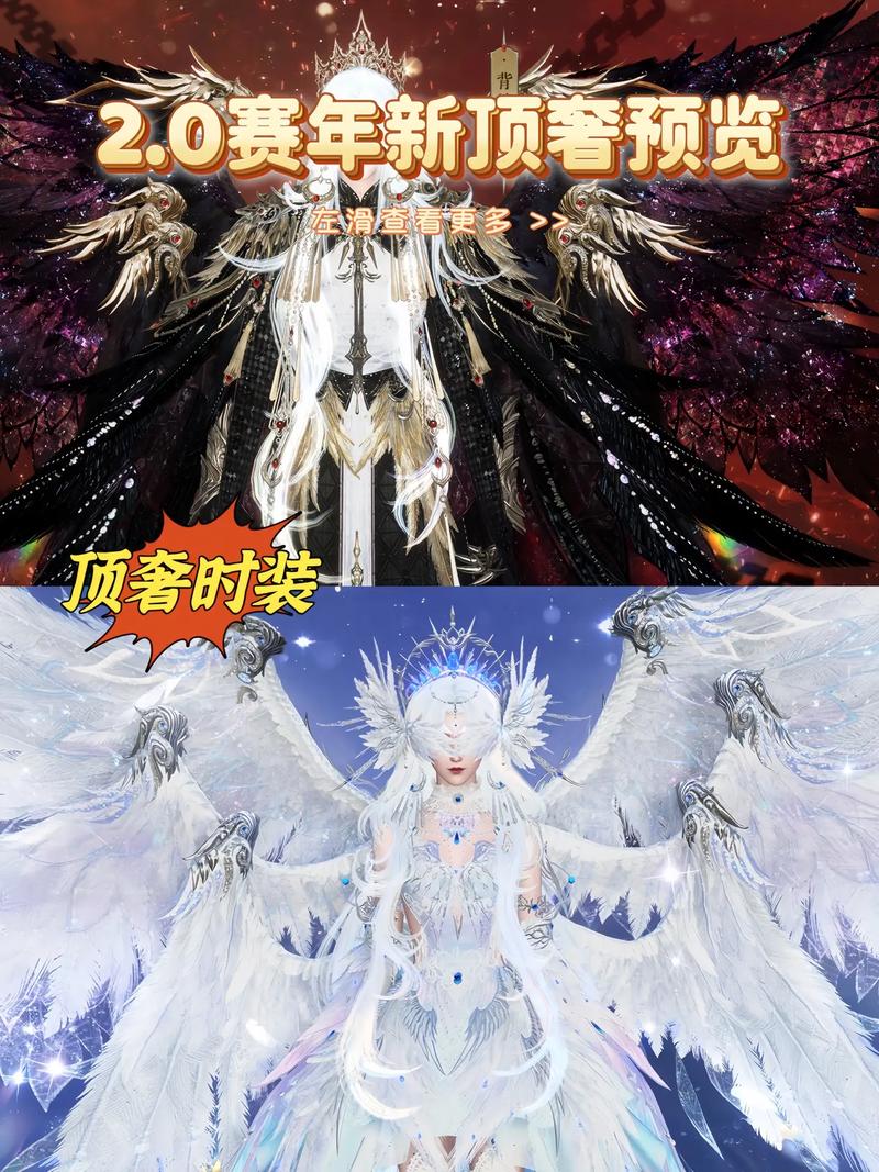 找好服翅膀外观升级
