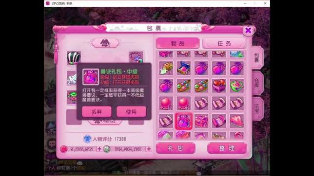 微变私服发布网日常限时任务
