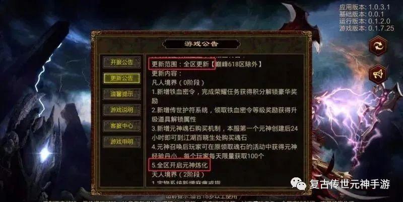 复古传奇sf网站坐骑获取方式介绍
