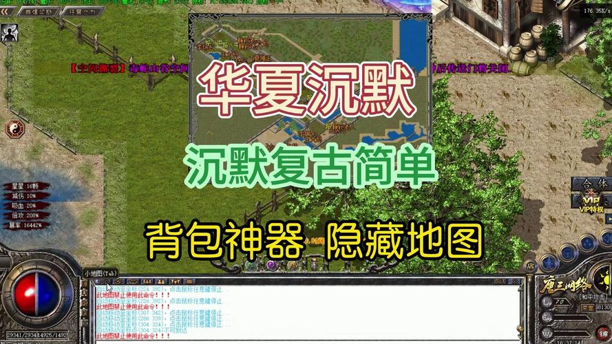 单职业复古传奇sf特殊活动地图探索