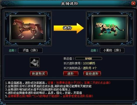 最新传奇私服坐骑在战斗中的辅助作用