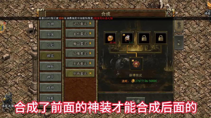 传奇合击神器与其他装备搭配