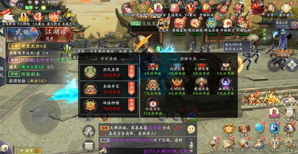 zhaosf123新手进阶之角色属性提升