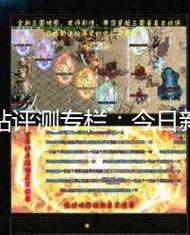 轻变传奇私服网站地图更新内容