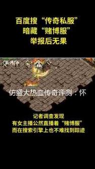 新开传奇sf血脉觉醒条件