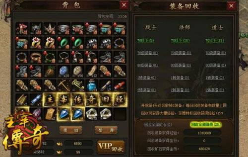 变态传奇sf合成的优先级分析