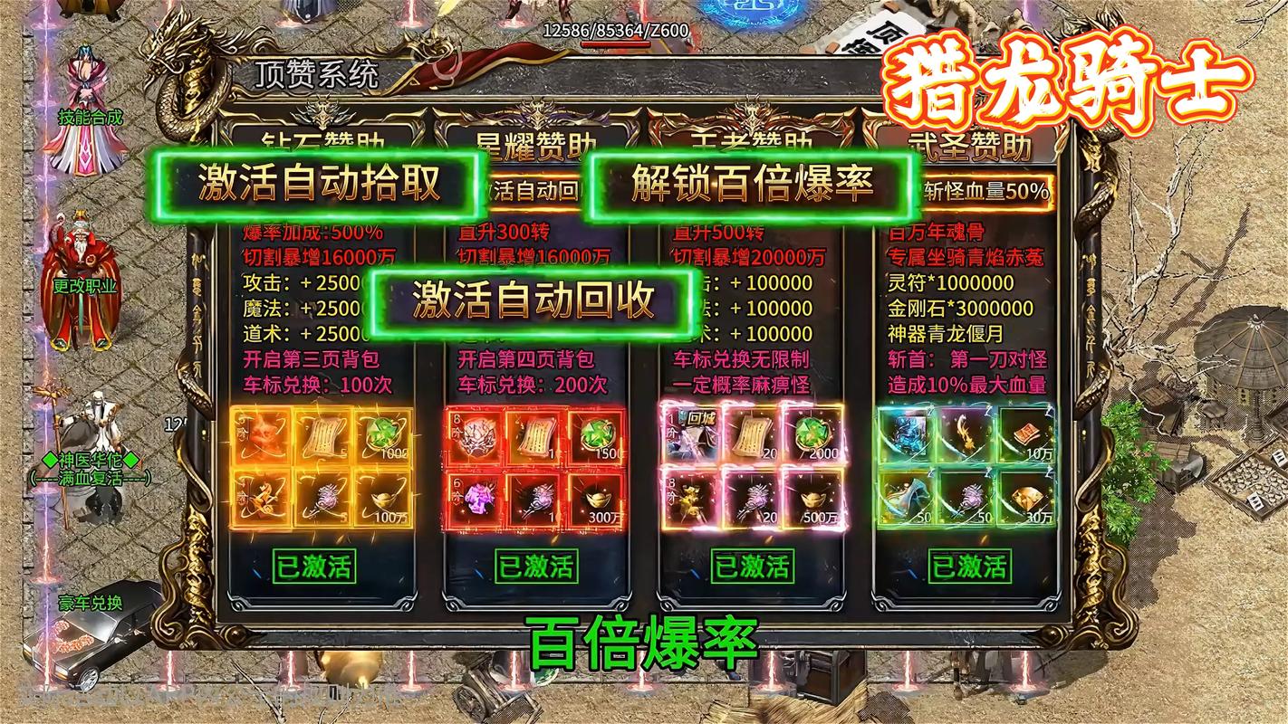 9pk传奇发布网神秘奖励领取