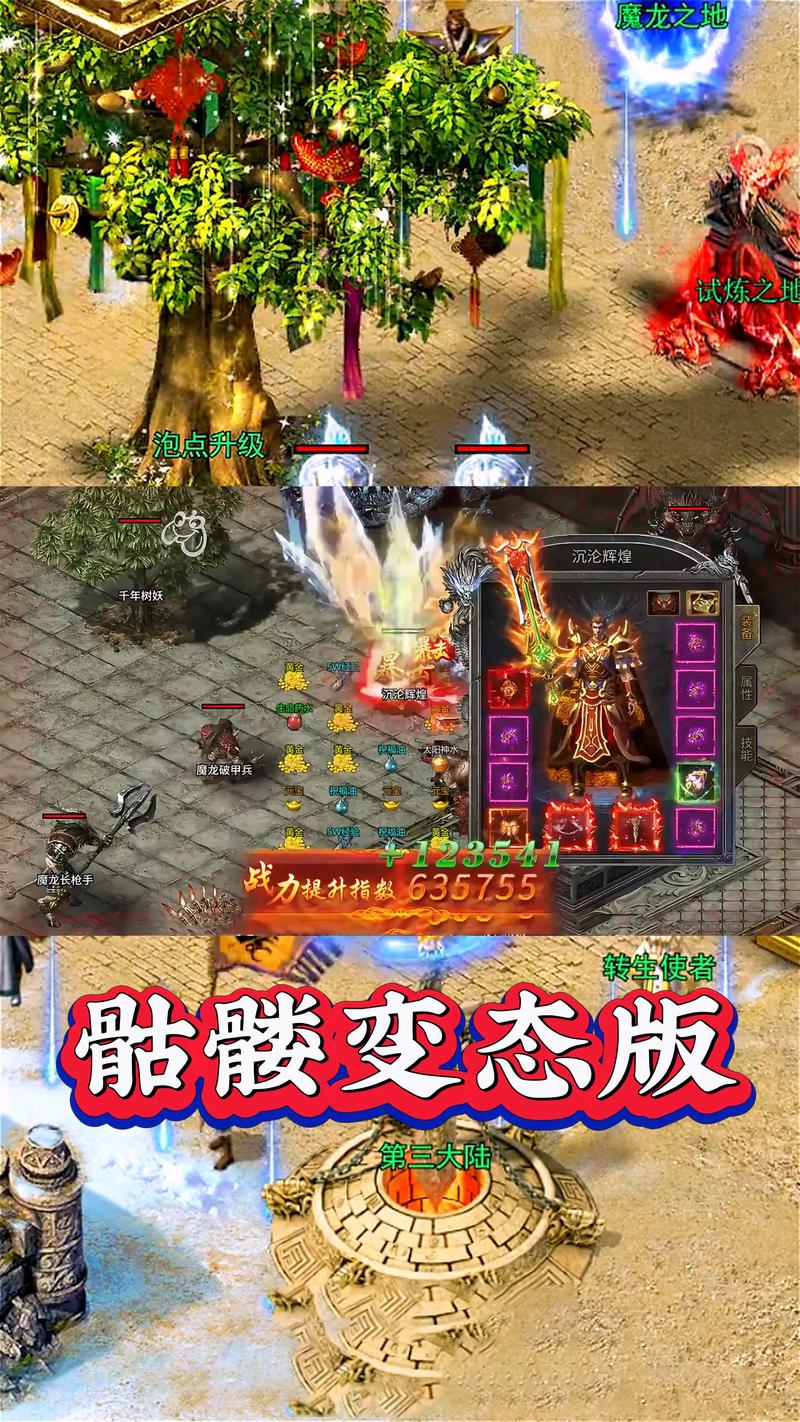 传奇网站发布网防御技能的释放时机