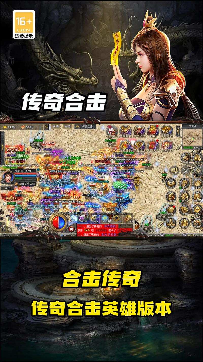 传奇合击外观在社交中的作用