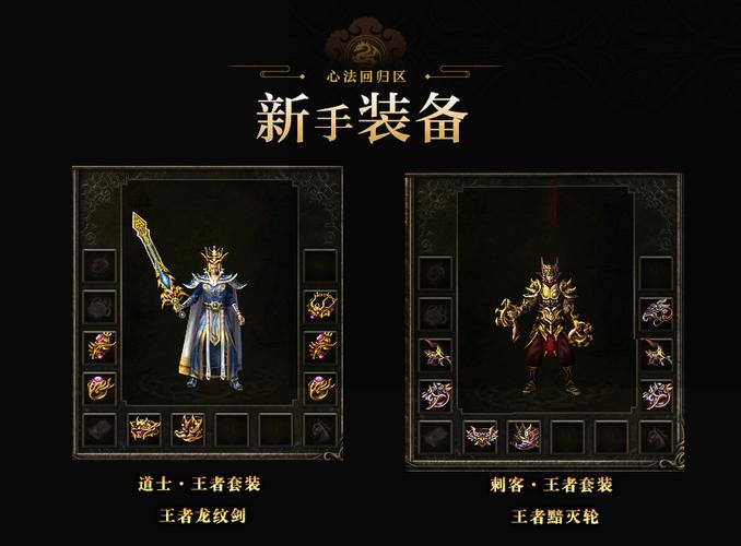 9pk传奇发布网翅膀与时装搭配