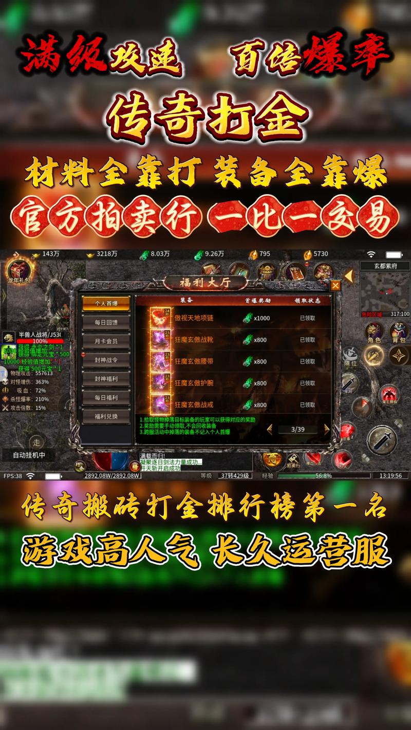 传奇私服发布网站排行榜奖励领取