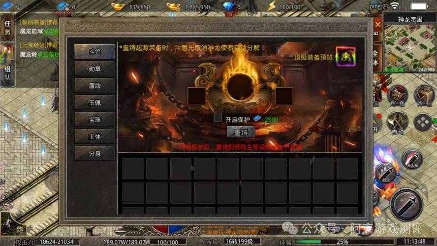 新开变态合击传奇神器在战斗中的作用