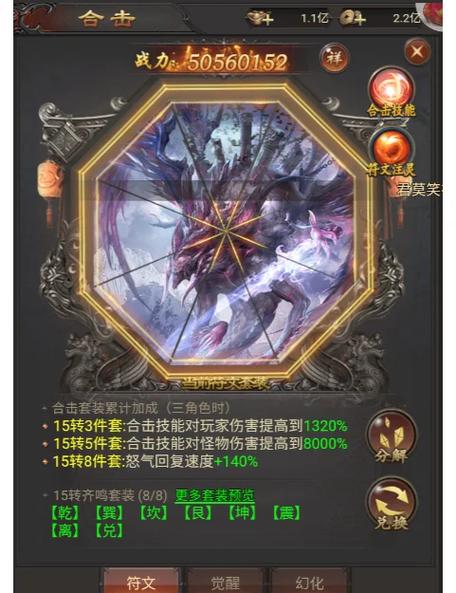 传奇合击各职业战斗的影响
