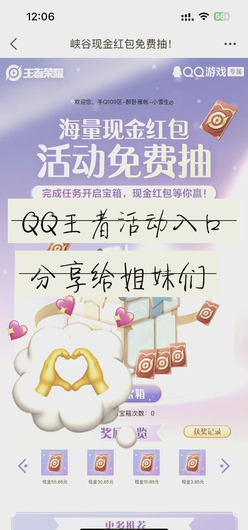 刚开一秒sf节日活动奖励领取