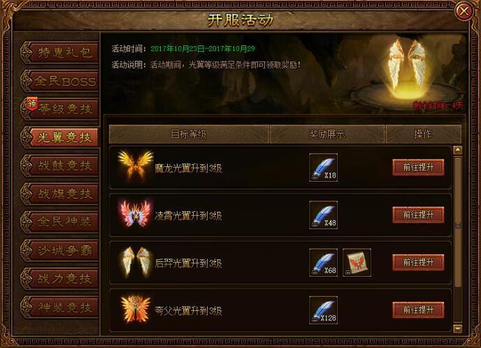 新人在变态传奇sf中领取在线时长福利