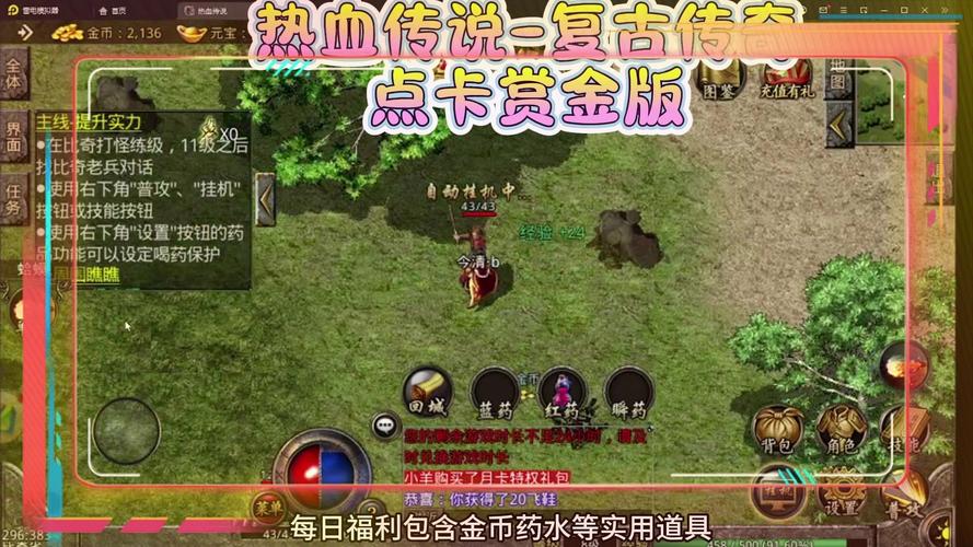如何在新开复古传奇获得休闲活动收益