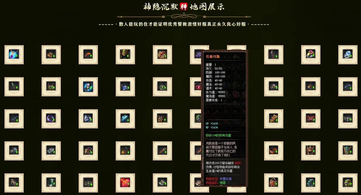 最新单职业传奇副本中隐藏奖励