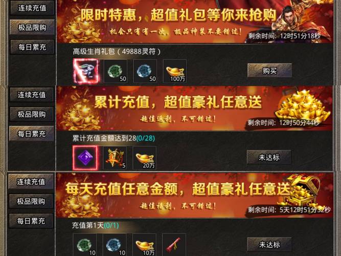 传奇sf发布网钻石充值优惠