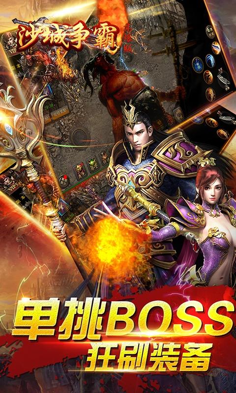 新开变态传奇血脉融合玩法