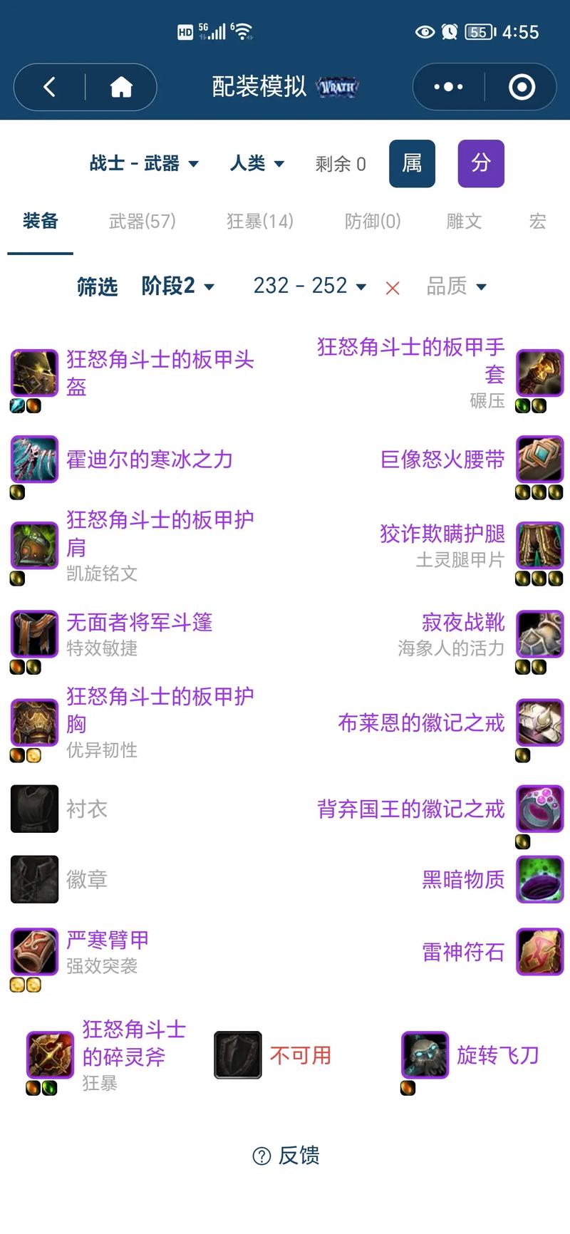 找好服战士怎么使高防怪物破防