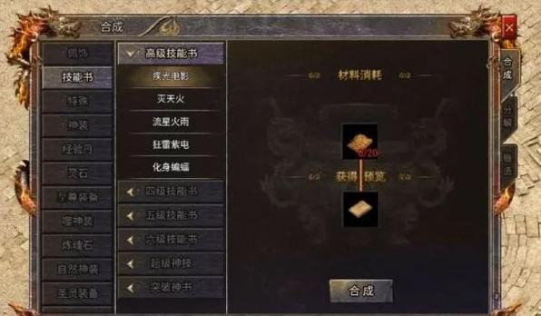传奇sf网站护盾获取途径介绍