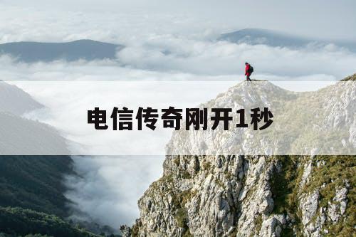 1.76神龙毁灭传奇版本