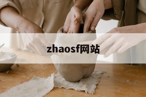 zhaosf网站